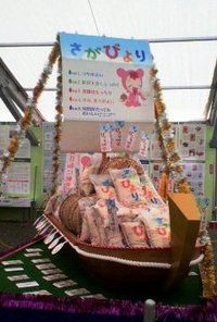 ＪＡ農業祭りへ急げ！！