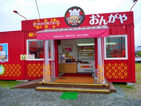 おんがや