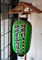 提灯