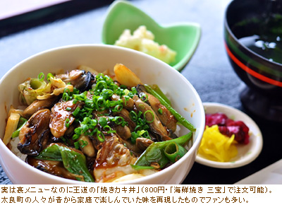 焼きカキ丼（800円）