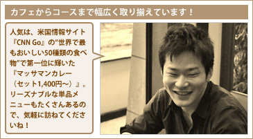 カフェからコースまで幅広く取り揃えています！