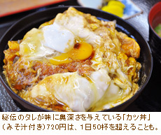 カツ丼