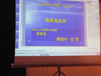 3月14日鳥栖JC例会