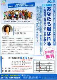 行列の出来る公開例会？？