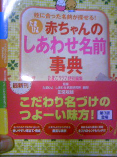 名前