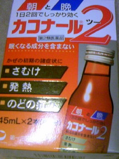 ウイルスばすたー？