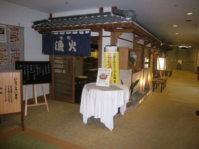 唐津ロイヤルホテル 味処漁火