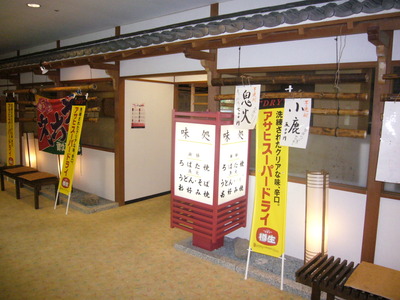 唐津ロイヤルホテル 味処漁火