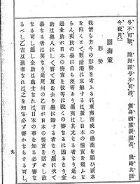 図海策