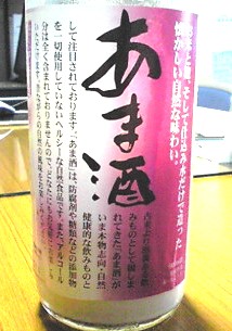 甘酒は夏の飲み物なんです！