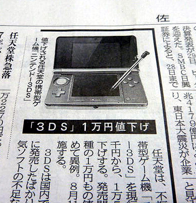 3DS　値下げ！！