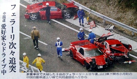 あのフェラーリーが・・・