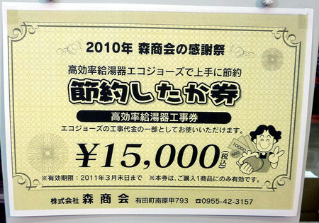 有田の森商会さん「展示会」イン大有田焼会館