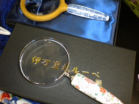 伊万里焼・新作ルーペお披露目です。