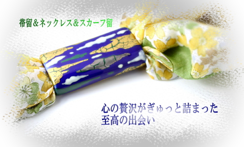 心の贅沢・・・伊万里焼アクセサリー