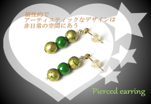 アーティスティックな・・・伊万里焼ピアス