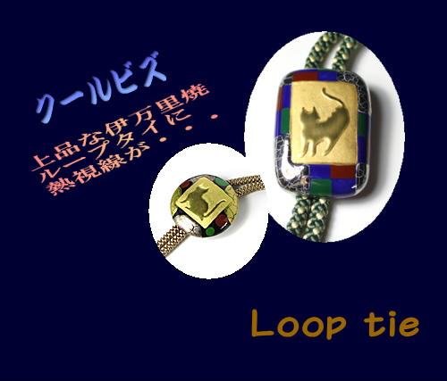 クールビズ・・・