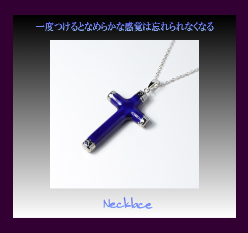 クロス・・・なめらかな感覚