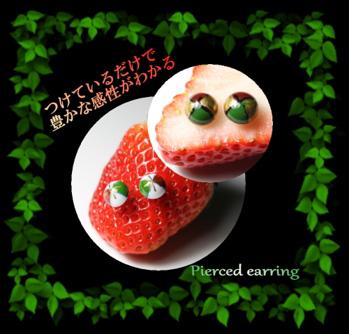 つけているだけで・・・伊万里焼アクセサリー