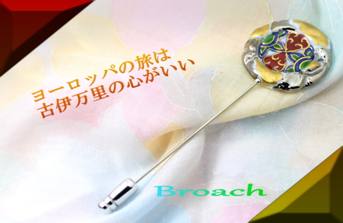 ヨーロッパの旅は・・・伊万里焼アクセサリー
