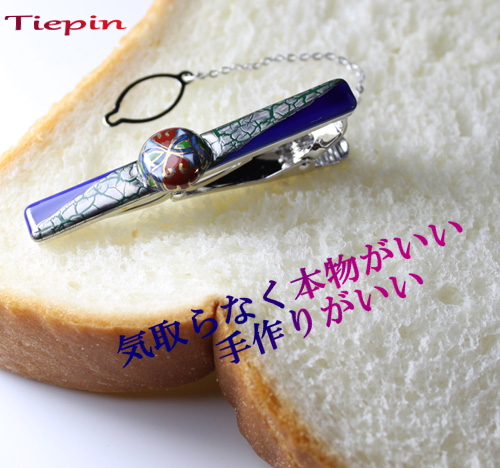 気取らなく本物がいい・・・伊万里焼タイピン