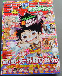 漫画家　中島諭宇樹先生は伊万里高校卒業