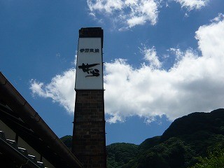 ＊大川内山の夏の空＊