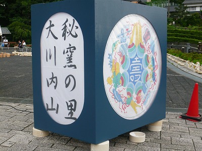 ＊伊万里焼ランプ販売＊