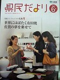 『秘窯の里・大川内山』　県民だよりに・・・