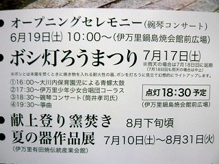 秘窯の里・大川内山 風鈴まつり