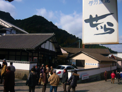 今日の「秘窯の里・大川内山」