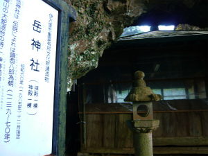 大川内山のパワースポットへ初詣
