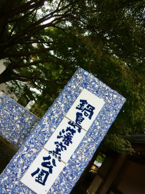 大川内山の紅葉は・・・