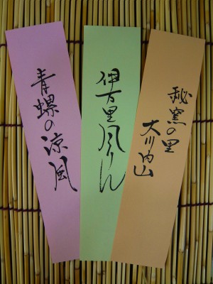 風鈴と短冊