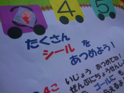 いまりようちえんの子供達がスタンプラリーに挑戦☆
