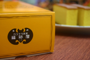 福砂屋のカステラ。