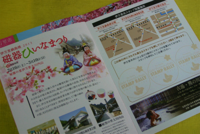 『ひなまつりスタンプラリー』が始まってます!!