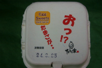 たまご家の「おっ!?たまごが・・」