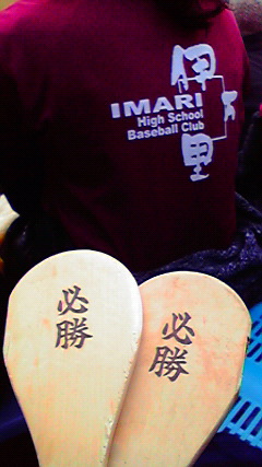 高校野球。