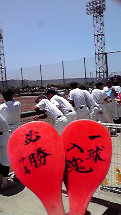 高校野球応援中！