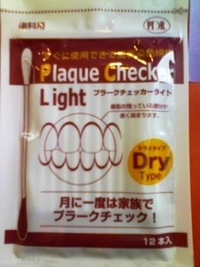 進化した染め出し