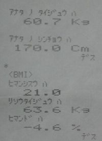 健康診断
