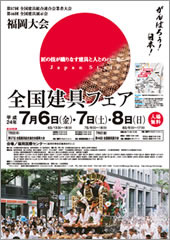全国大会