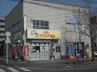 上の事務所