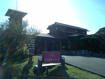 ご招待旅行に行ってきました～♪