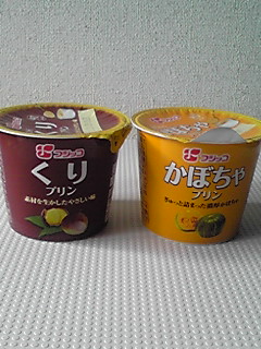 栗プリン ＶＳ かぼちゃプリン