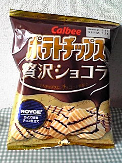 贅沢ショコラ食べてみた♪