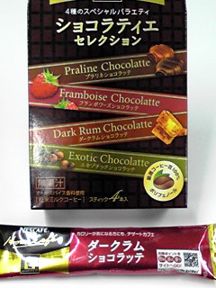 ウチカフェ・ﾀﾞｰｸﾗﾑｼｮｺﾗﾃ編♪
