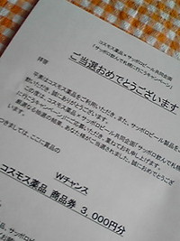当たったぁ～絶好調♪