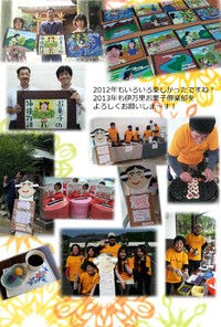 伊万里お菓子倶楽部も新年スタート！